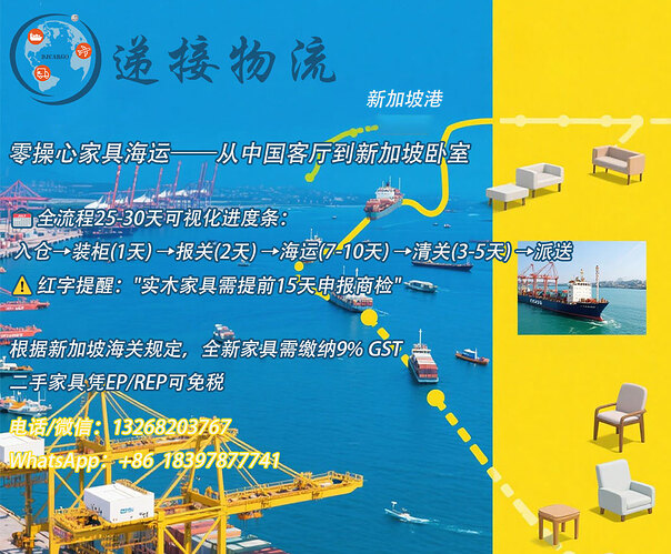 航线家具坡