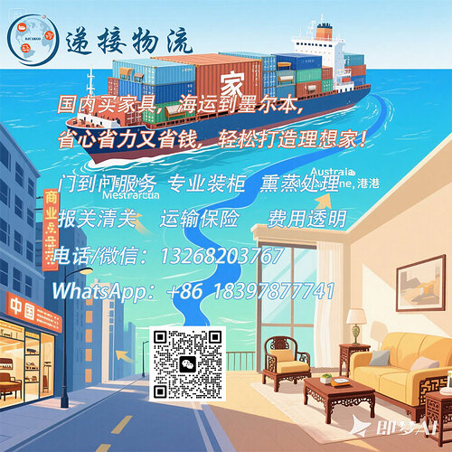 澳洲家具