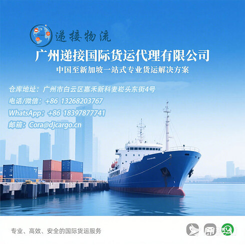 仓库新加坡